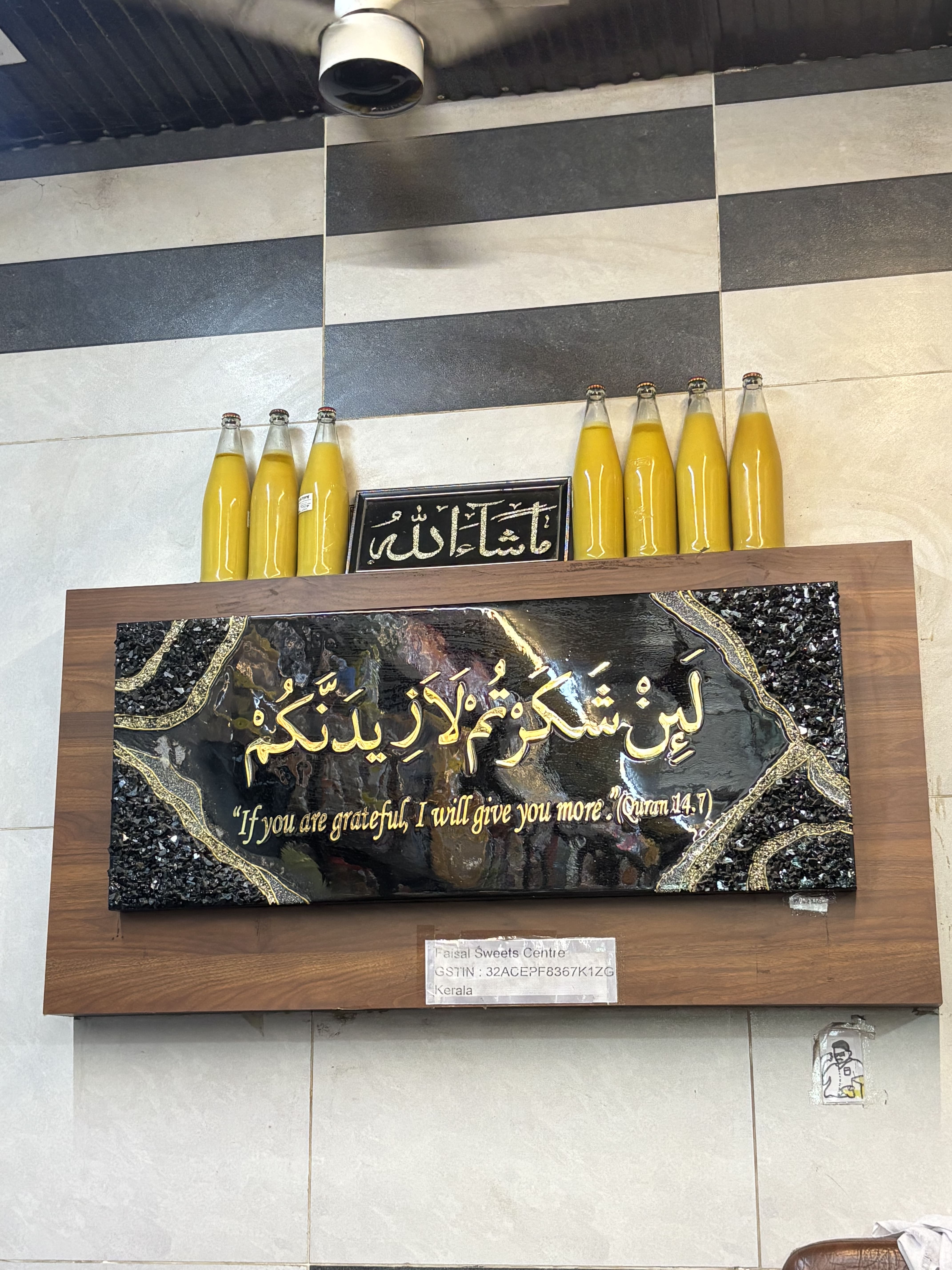 Faisal Sweets Center — Photo 36